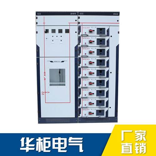 GCS抽屉柜gck低压配电柜抽屉式开关柜进出线柜低压固定分隔式柜