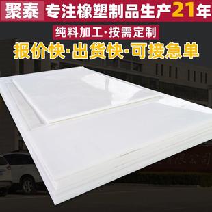 白色PP板塑料板冲床垫板箱包内衬板可裁切焊接水箱板PP聚丙烯板