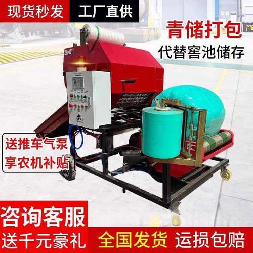全自动青储打捆包膜机玉米秸秆打捆包膜一体机牧草饲料小型打包机