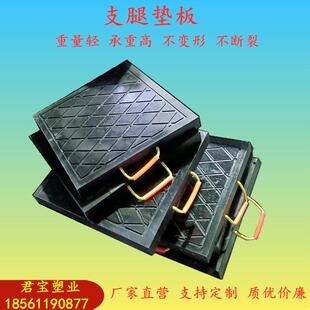 高分子聚乙烯支腿垫板起重机防滑垫板三一重工泵车吊车支腿垫板