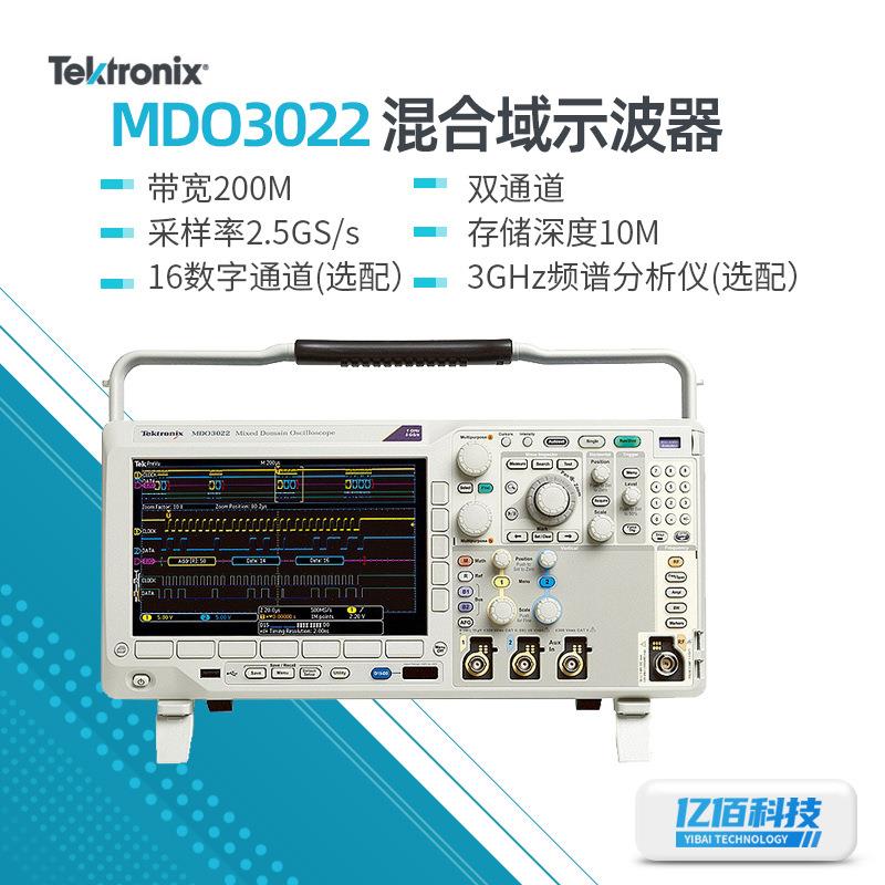 泰克MDO3022/3044/3054混合域示波器多功能2/4通道手持数字示波器