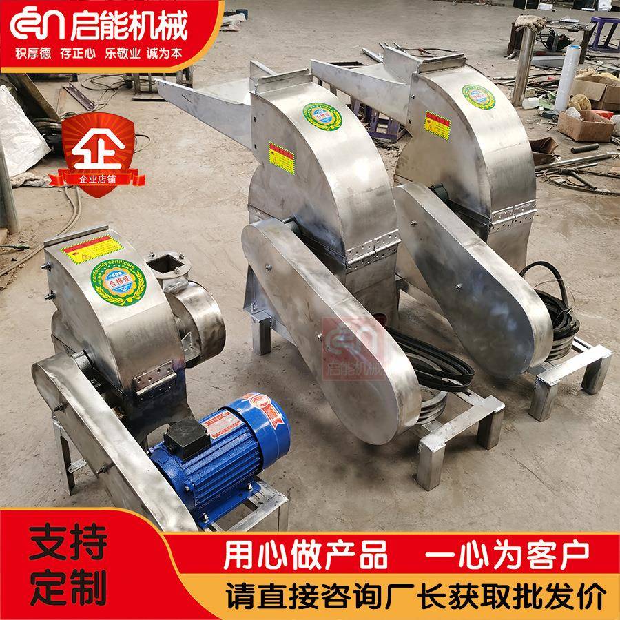 商用小型不锈钢锤片式杂粮粉碎机食品化工磨粉机多功能破碎机