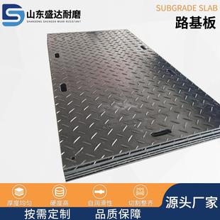 厂家直供泥泞路聚乙烯铺路板工地施工抗压耐磨聚乙烯路基板