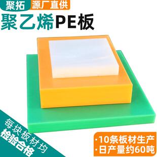 聚乙烯加工件超高分子量聚乙烯板裁切车厢滑板煤仓料仓板聚乙烯板