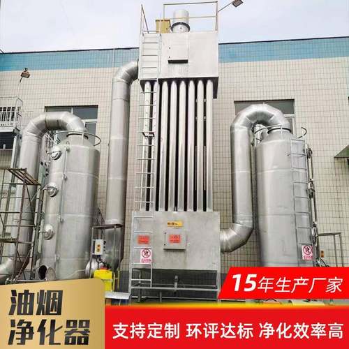 电捕焦油器工业黑烟废气油烟净化处理设备除尘设备湿式静电除尘器