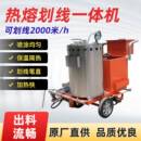 手扶式 热熔电动划线机自走式 多功能标线马路线道路车位划筑路机械