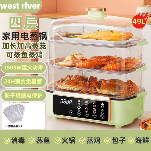 家用蒸煮一体大容量家用电蒸锅蒸笼家用上蒸下煮智能语音蒸箱方型