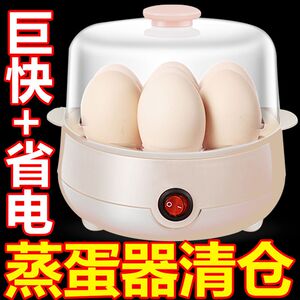 清仓】德国蒸蛋器蒸红薯蒸玉米快速煮蛋器蒸蛋羹超快大容量早餐机