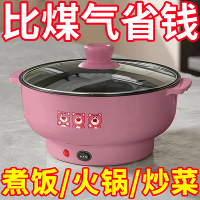 德国电煮锅多功能家用学生宿舍煮面小电锅电炒锅蒸煮一体电热火锅
