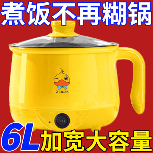 德国全自动电炒锅不粘电饭煲电煮锅宿舍大容量电热锅多功能电火锅