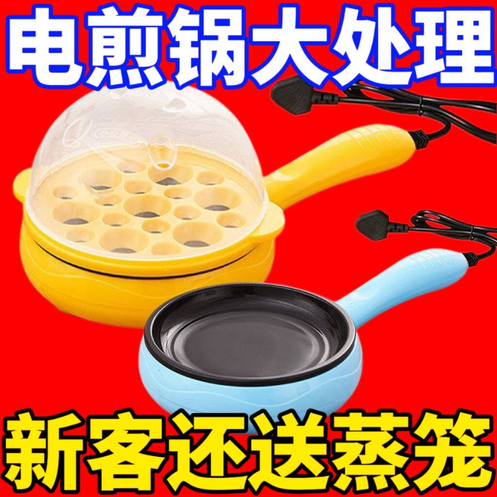 德国智能恒温电煎锅双层蒸蛋器不粘煎蛋锅多功能电热锅包蛋饺神器