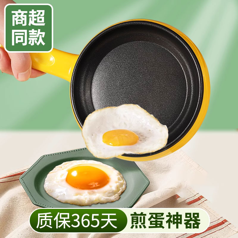 德国智能煎蛋锅家用包蛋饺神器蒸蛋煮蛋器多功能料理锅不粘电蒸锅,厨房电器,电煮锅,淘宝优惠券,粉丝福利购,淘宝优惠卷