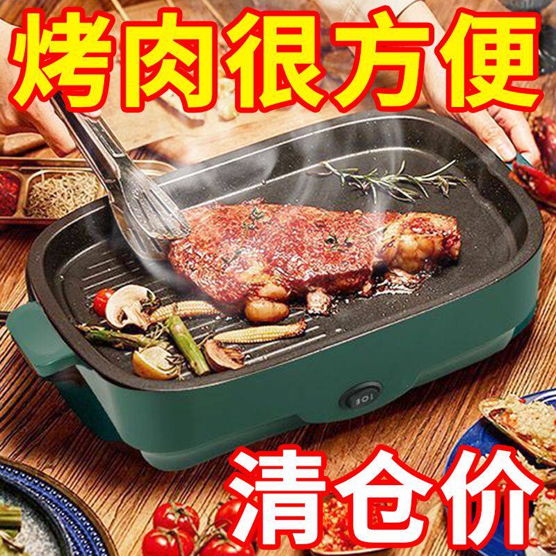 全自动烤肉盘电烤盘家用电烧烤炉烤肉锅电烤炉电烤锅烧烤用具套装