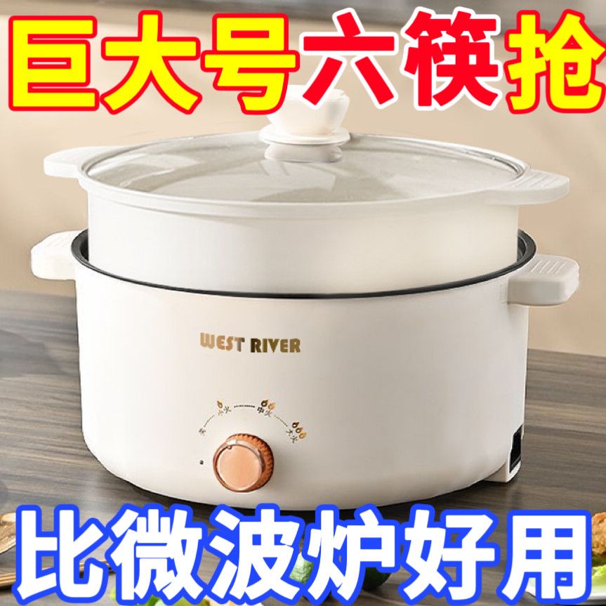 全自动电火锅一体炒菜电炒锅多功能料理锅蒸煎炒涮不粘加热保温杯