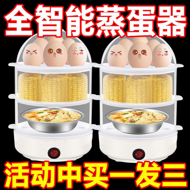 清仓】德国蒸蛋器蒸红薯蒸玉米快速煮蛋器蒸蛋羹超快大容量早餐机