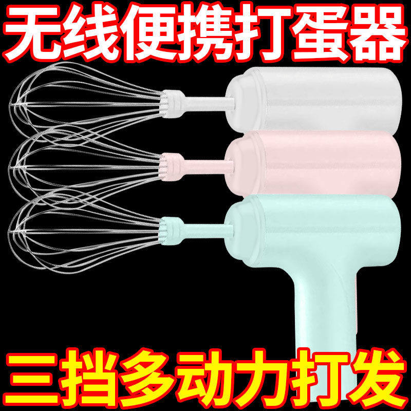 电动打蛋器充电式打发淡奶油打蛋清打奶油器做蛋糕家用烘焙打发器