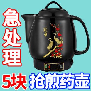 全自動防爆電煎藥壺藥罐熬藥砂鍋中藥煲煮中藥壺?zé)醢舅帀丶逯兴庡? /></a>
                <div   id=