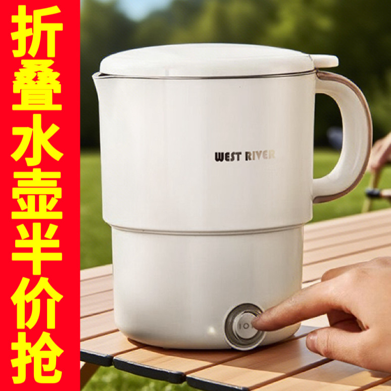 德国全自动316不锈钢折叠水壶旅行出差便携式电热水杯家用电煮锅