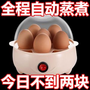 德国特价蒸蛋器自动断电煮蛋器家用小型早餐神器多功能蒸蛋羹宿舍