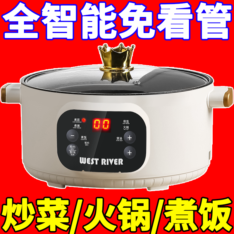 全自动智能电火锅一体电炒锅蒸煎炒大容量电煮锅电饭煲炒菜机定时