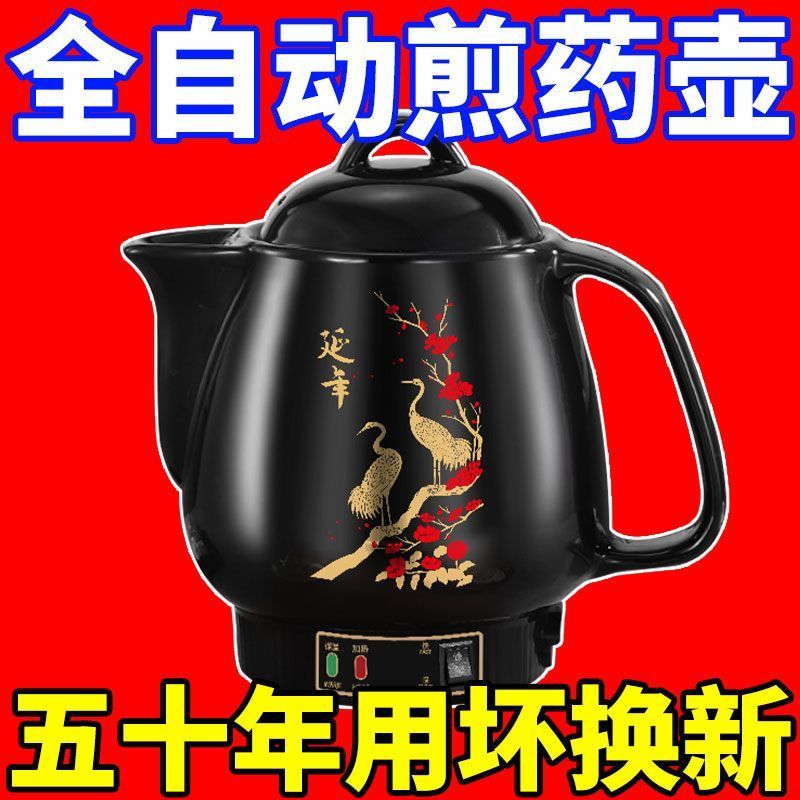 全自动智能中药壶家用陶瓷电煮锅熬药罐养生煎锅炖药煲煎中医砂锅