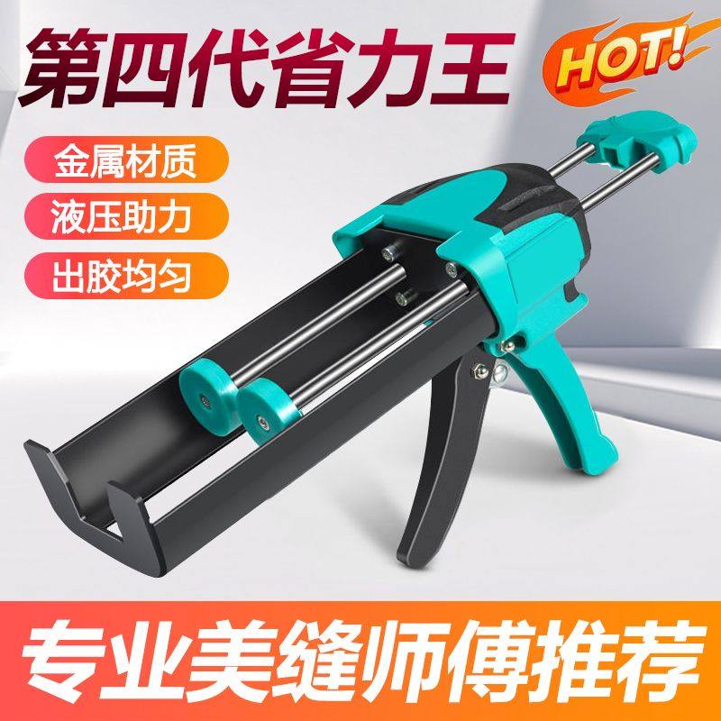 美缝工具胶枪瓷砖美缝剂施工液压家用助力全套双管地砖专用省力