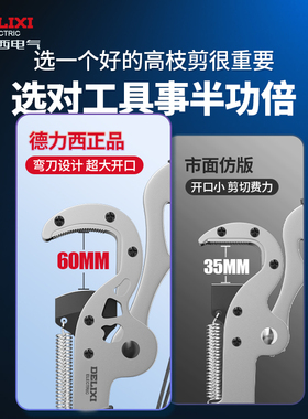 高枝剪修枝剪剪树枝专用剪刀伸缩高空剪枝神器锯高空修枝剪德力西