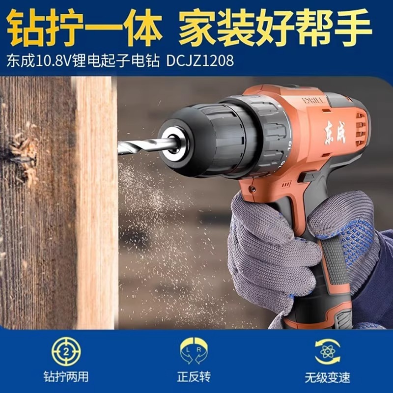 手电钻无刷小钢炮冲击锂电转家用充电式工具多功能电动螺丝刀东成