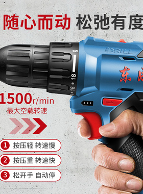 螺丝刀工具DCJZ1201手电钻12V充电式锂电池家用工具电动手钻东成