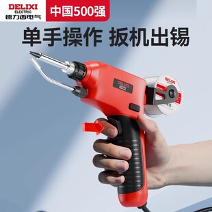电气电烙铁大功率焊锡机维修焊接套装电焊笔自动数显焊锡枪德力西