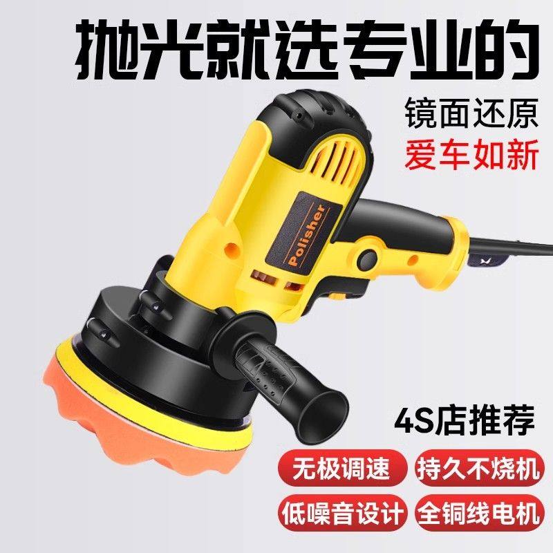 汽车抛光机打磨220V家用打蜡机美容封釉划痕修复全套修复工具套装