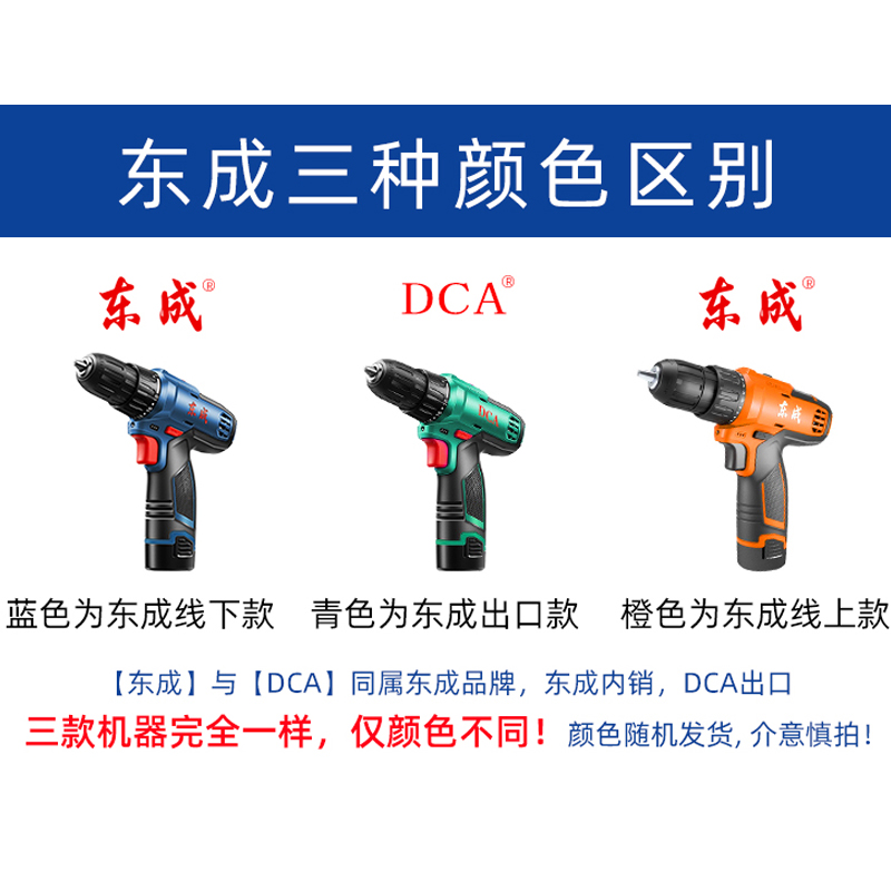 锂电池通用手电钻裸机12/16/20/V东城电动螺丝刀冲击充电工具东成