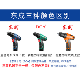 锂电池通用手电钻裸机12/16/20/V东城电动螺丝刀冲击充电工具东成