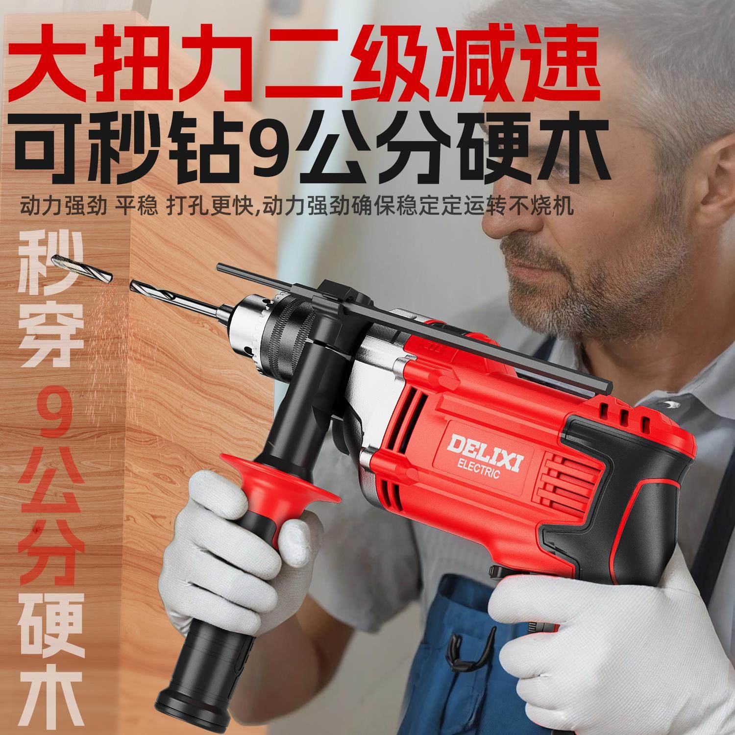 交流冲击电钻手持220v多功能家用打墙打孔小钢炮电钻螺丝刀