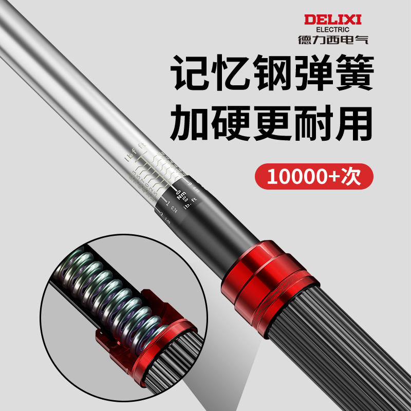 扭力扳手高精度扭矩力矩公斤板手定扭可调式火花塞汽修扳手德力西