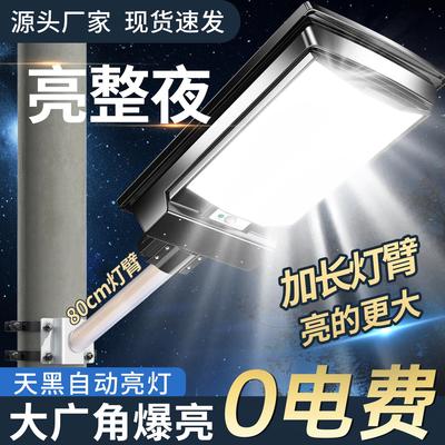 2025新款太阳能户外灯家用庭院灯人体感应照明灯防水院子道路路灯