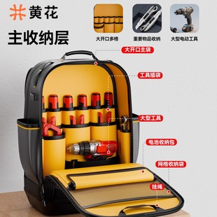 多功能工具背包双肩工程师弱电电工安装师傅收纳结实耐用维修