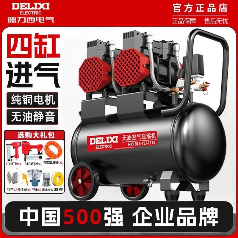 工业无油静音木工家用小型便携打气泵220V空气压缩机空压机德力西