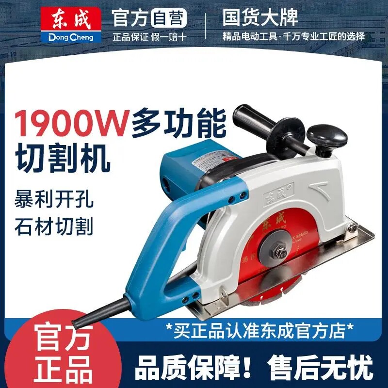 切墙开槽180mm大功率220V切割机云石多功能工业级混凝土石材东成