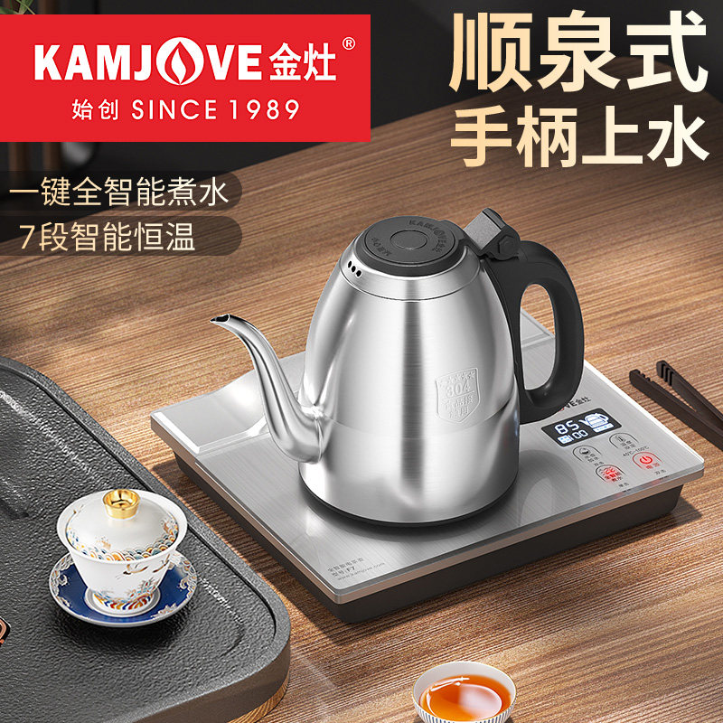 金灶F7银色全自动底部手柄上水烧水壶泡茶专用自动断电热水壶智能