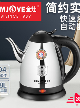 金灶T-76电热水壶自动断电烧水壶家用泡茶壶煮水壶专用宿舍开水壶