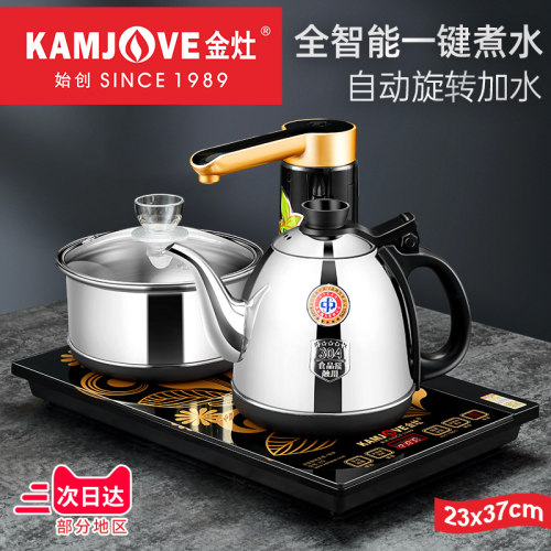 金灶烧水壶全自动上水电茶炉