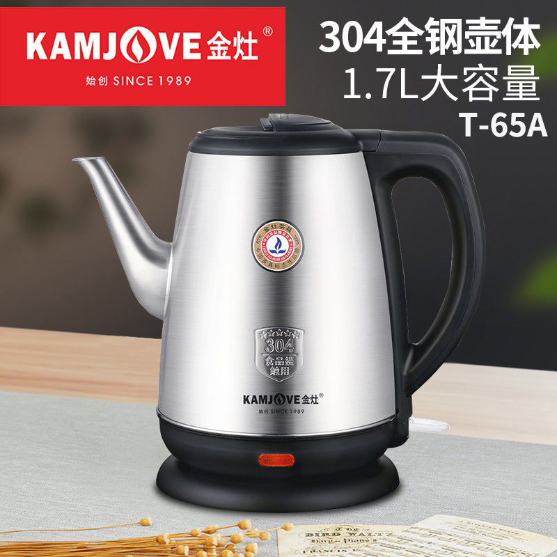 金灶全自动断电烧水壶泡茶壶专用