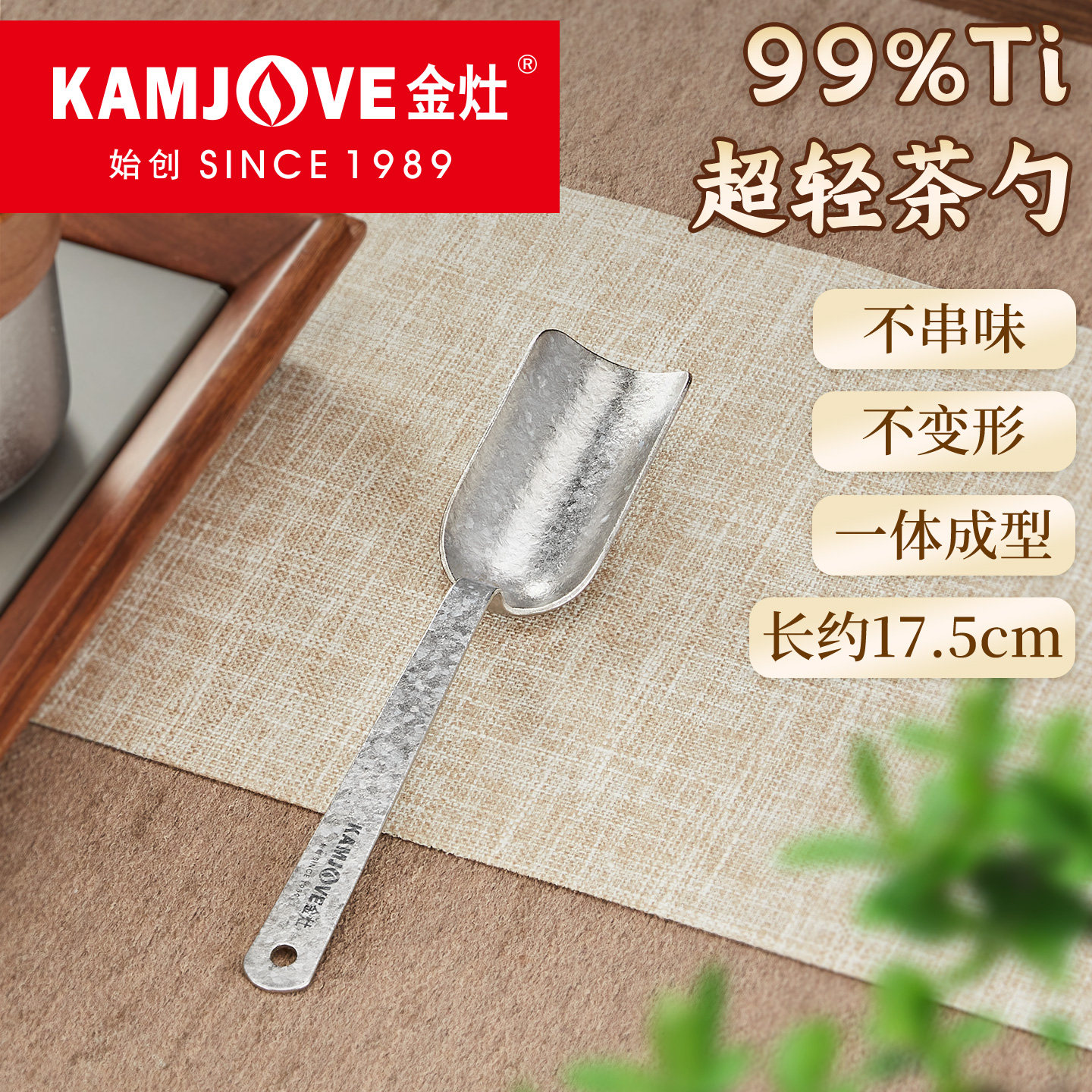 金灶纯钛茶勺茶叶专用茶匙取茶器