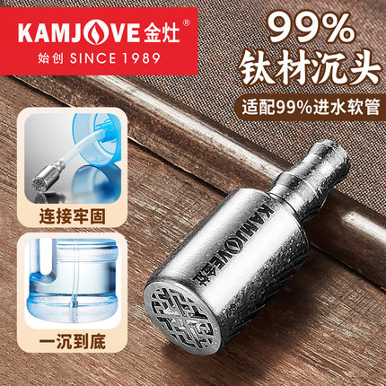 金灶桶装水上水管配件钛进水管沉头茶台抽水器茶炉吸水管茶具配件