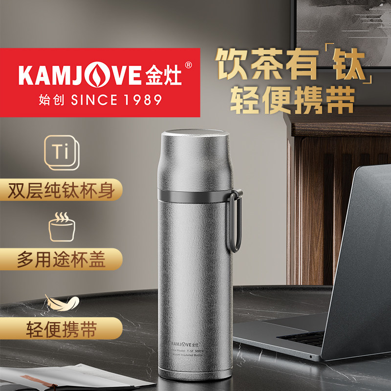 金灶T-5F保温杯纯钛男款水杯2026新款女高颜值大容量便携杯子水壶