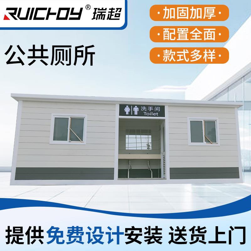 厂家供应移动厕所景区工地成品卫生间多款可选防臭旅行家用