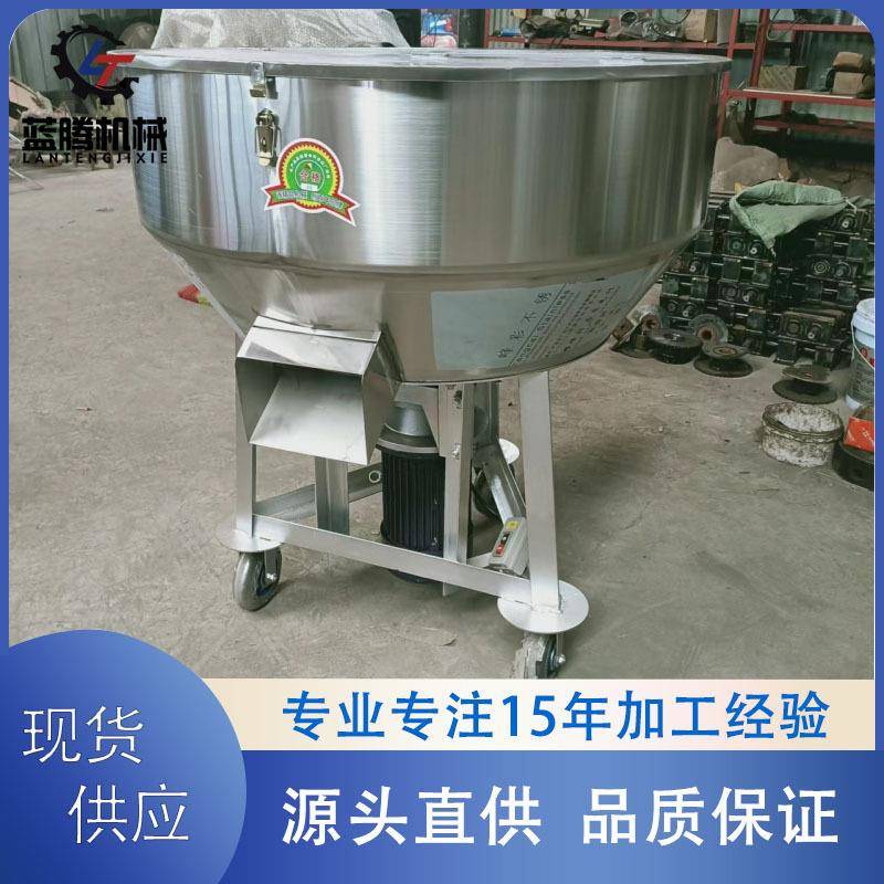 供应加厚型种子包衣机小型家用养殖饲料搅拌机立式不锈钢混色机