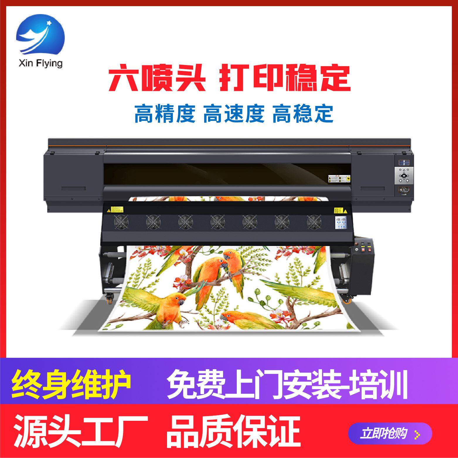 鑫飞扬6个3200喷头高速数码印花机热转印服装高性价比高么？
