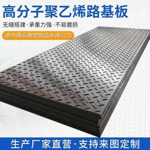 高分子聚乙烯路基板工程铺路防滑路基垫板施工可移动临时铺路垫板